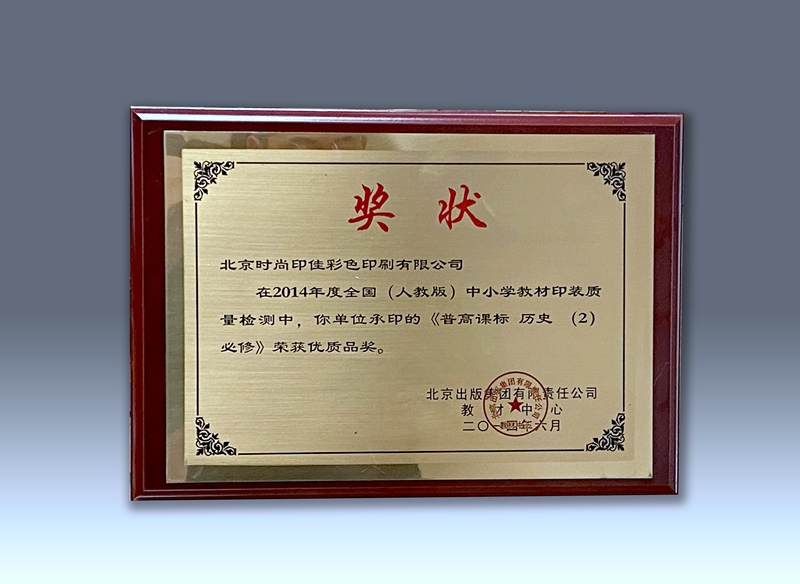 榮譽證書(圖1)